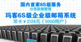 供应网络营销工具-自邮商业试用版